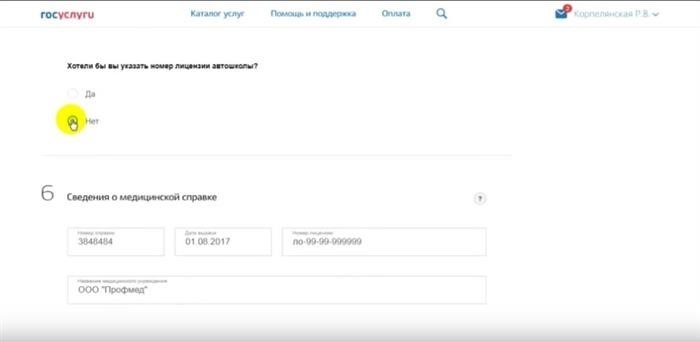 Информация о медицинских справках