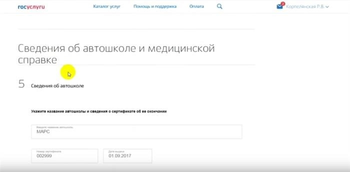 Информация об автошколах