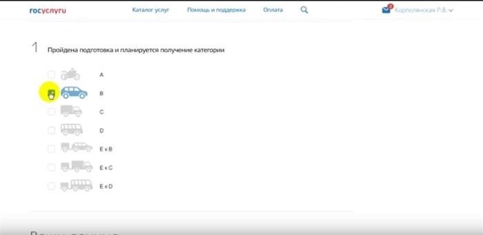 Выбор категории транспортного средства