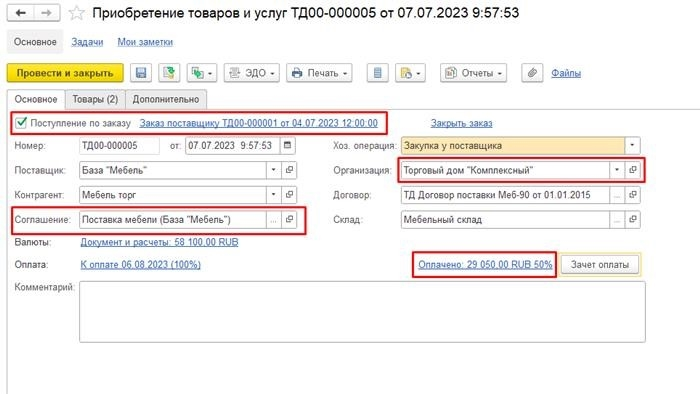 Учет оприходования товаров в 1С 11. 5: Пошаговое руководство