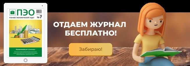 журнал бесплатно!