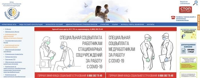 Как проверить больничный лист по номеру СНИЛС в ФСС