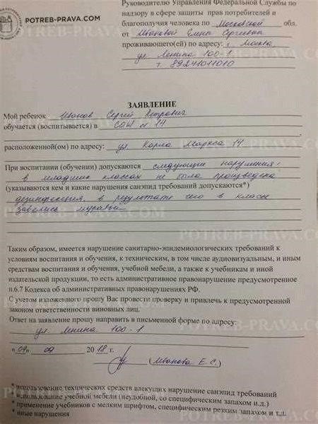 Как подать жалобу на задержку или невыплату пенсии