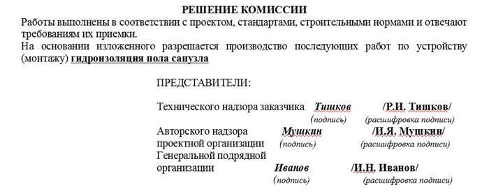 Понимание правовых требований к документу, регулирующему выполнение неотчетных заданий