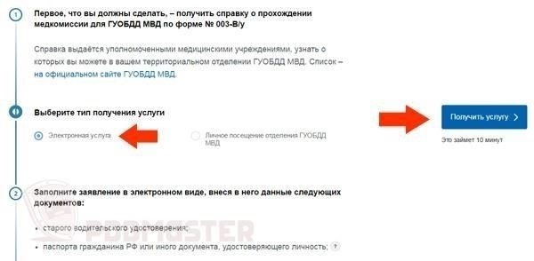 Если была произведена ошибочная оплата государственной пошлины, связанной с выдачей водительских прав, необходимо действовать оперативно и придерживаться структурированного подхода к решению проблемы. В первую очередь необходимо тщательно проверить платежные реквизиты, чтобы убедиться в отсутствии расхождений в сумме и используемом способе оплаты. Сумма должна соответствовать официальному тарифу, установленному соответствующими органами, такими как Министерство внутренних дел или местное отделение, занимающееся выдачей лицензий.