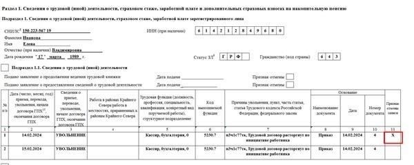 Как обращаться с трудовой книжкой (Трудовая книжка) в частных соглашениях