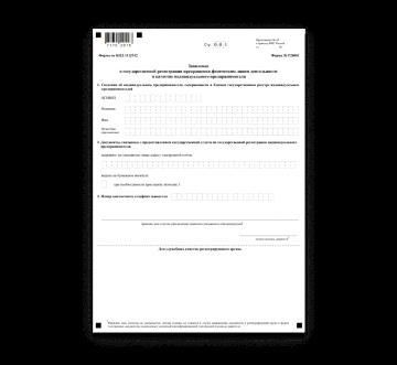 Когда выдавать трудовую книжку или форму STD-R