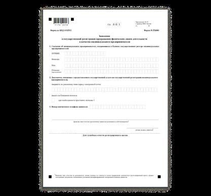 Какая информация должна быть внесена в трудовую книжку