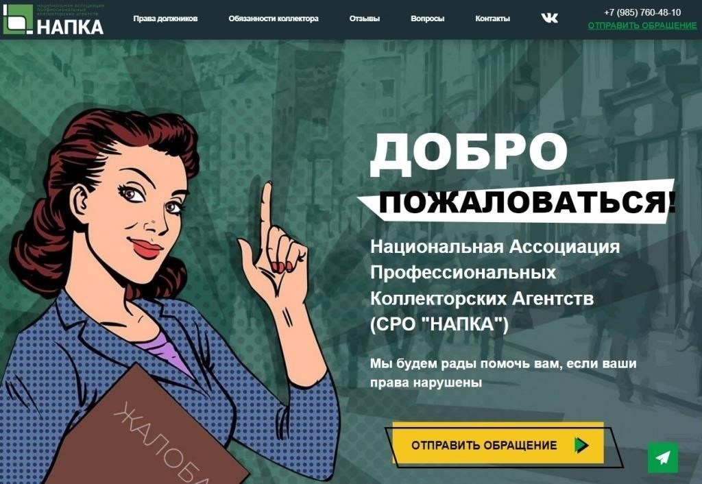 Какие у вас есть права, если вас преследуют или угрожают кредиторы?