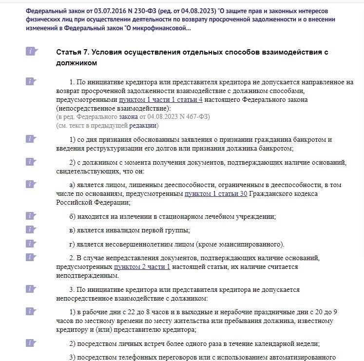 Каковы правовые ограничения на посещение должником дома?