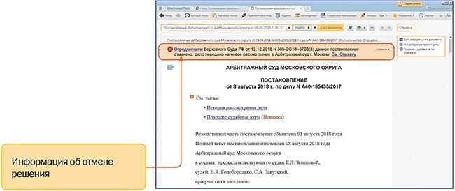 Роль аннотаций в анализе прецедентного права