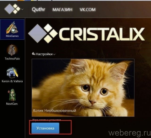Выберите правильную версию Minecraft для Crystalix