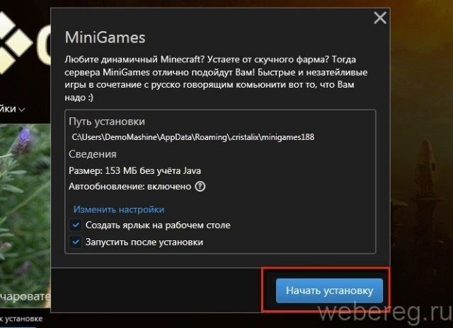 Создайте или войдите в свою учетную запись Minecraft
