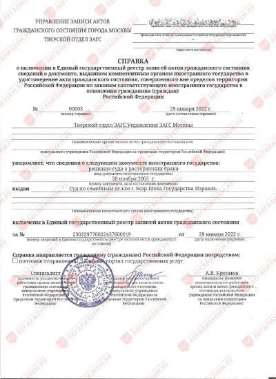 Необходимые документы для регистрации брака за границей