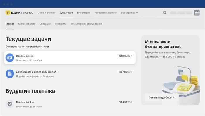 Какие взносы должен делать за себя индивидуальный предприниматель?