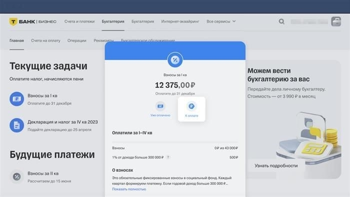 Нужно ли индивидуальным предпринимателям и ООО платить взносы на AUSN?
