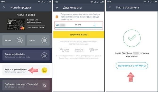 Как проверить, не задерживается ли ваш платеж в Тинькофф Банке