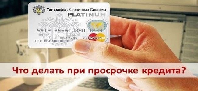 Что делать, если вы не можете внести платеж прямо сейчас