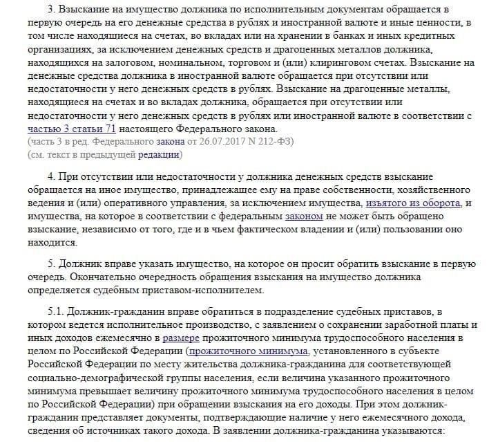 Правовые основы ареста имущества в отсутствие собственника
